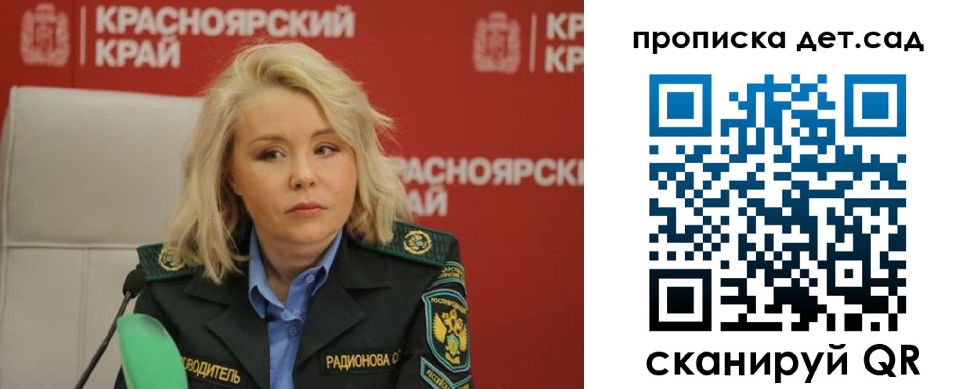 прописка регистрация в Череповце