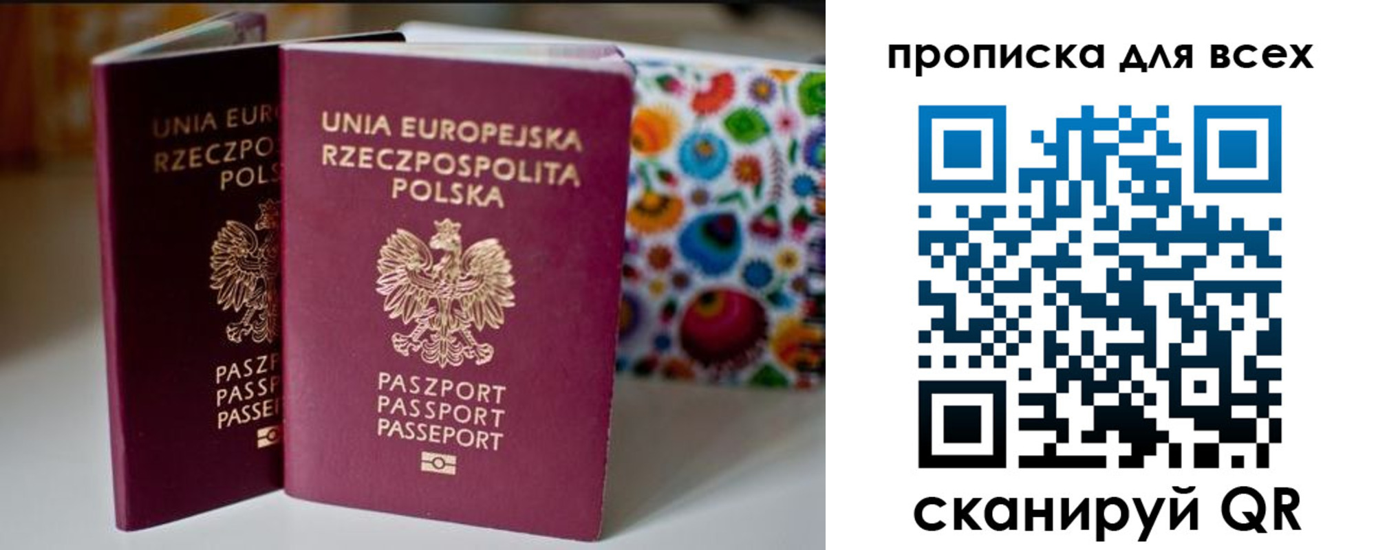 прописка для кредита в Череповце