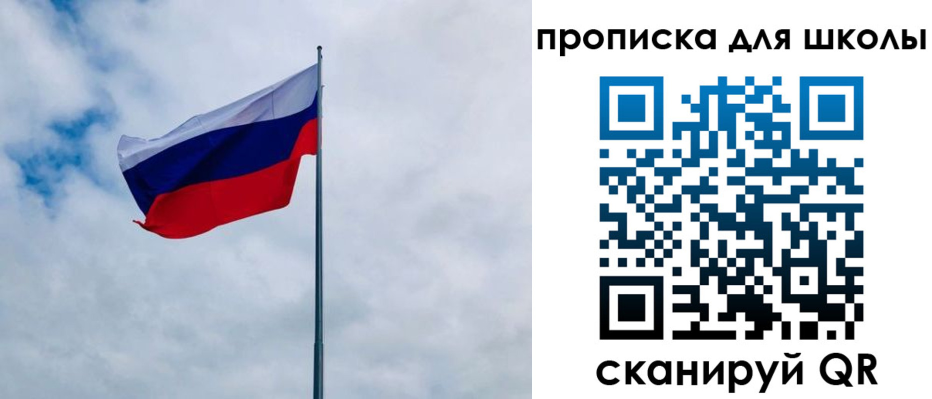 временная регистрация для школы в Череповце