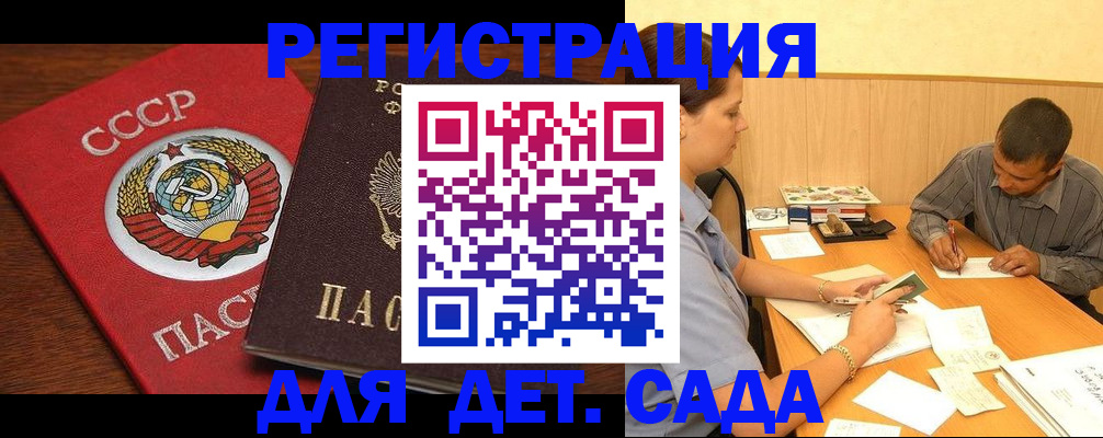 прописка паспорт в Череповце