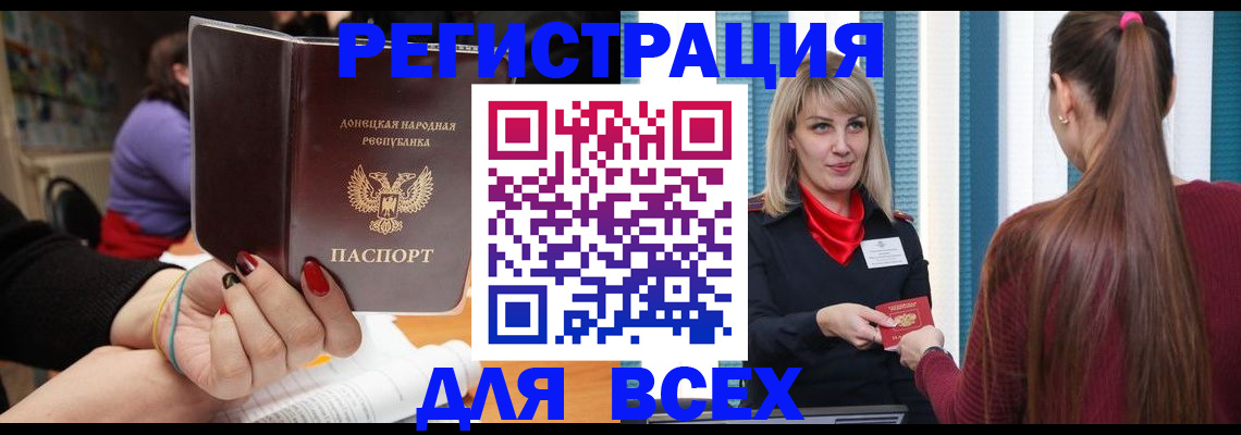 прописка паспорт в Череповце