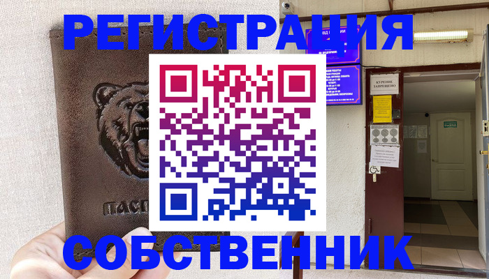 прописка для кредита в Череповце