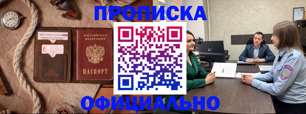 временная регистрация адрес в Череповце